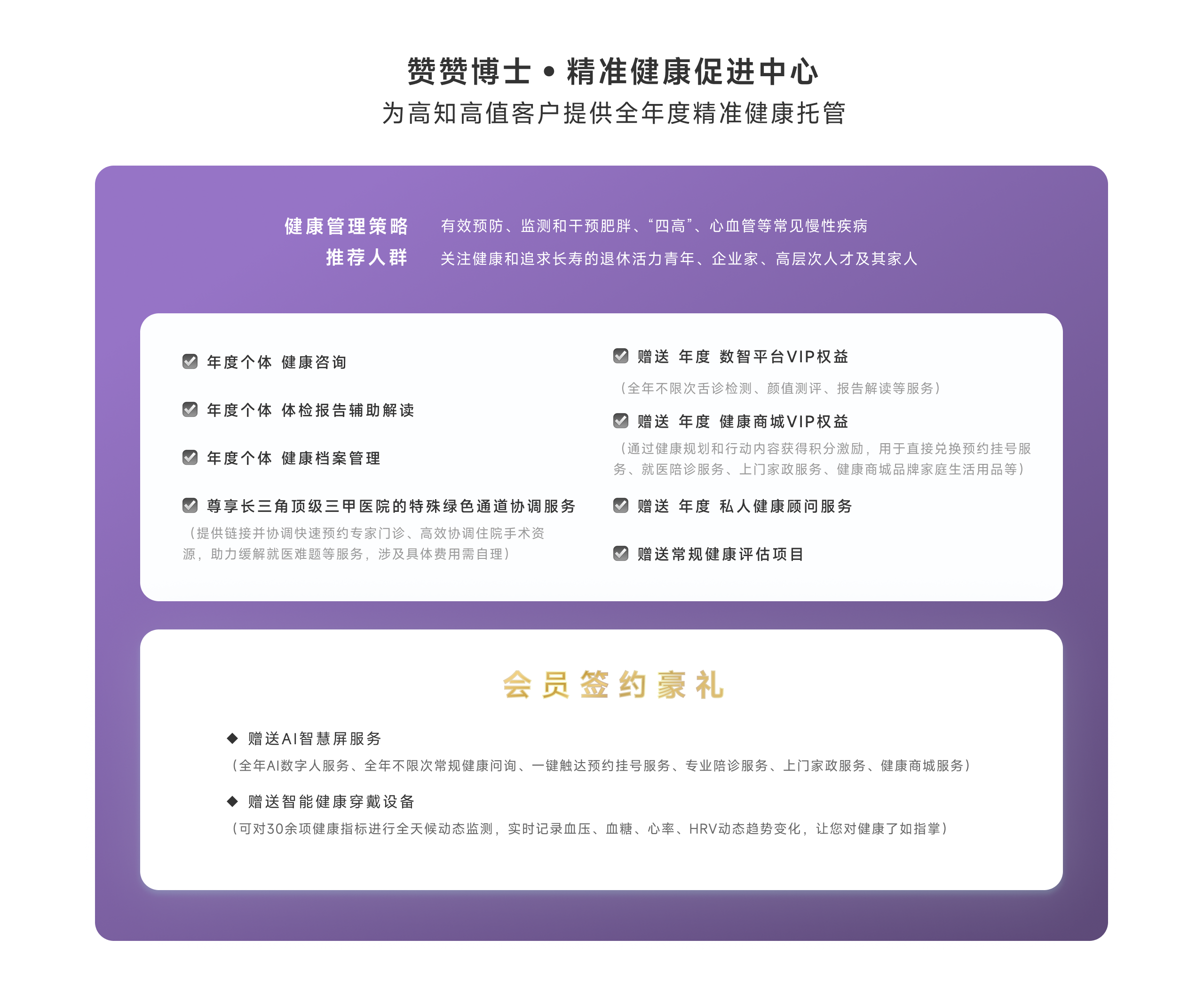 赞赞博士