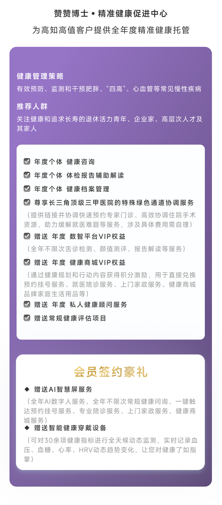 赞赞博士
